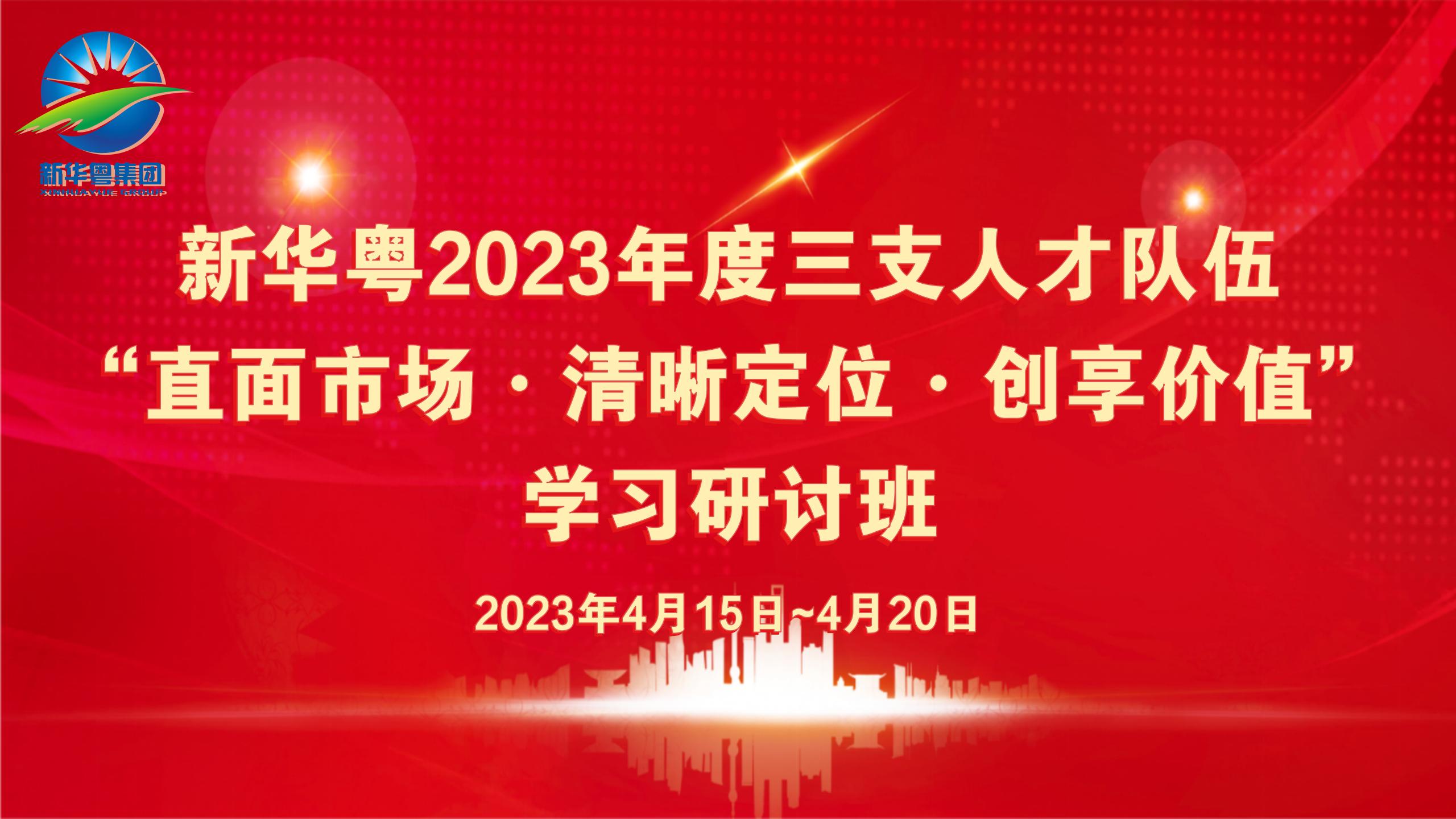 2023研討班_01.jpg