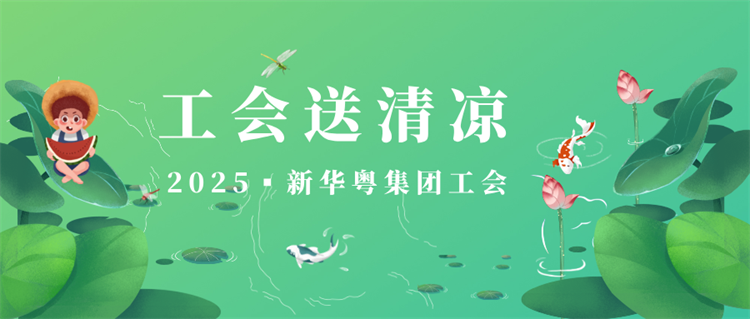 插畫大暑節日節氣公眾號首圖.png